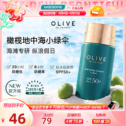 watsons 屈臣氏 清爽呵护隔离小绿伞防晒乳SPF50+ 50g