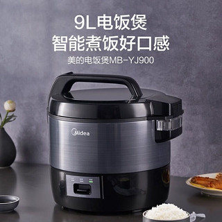 Midea 美的 商用电饭煲9升大容量 YJ900