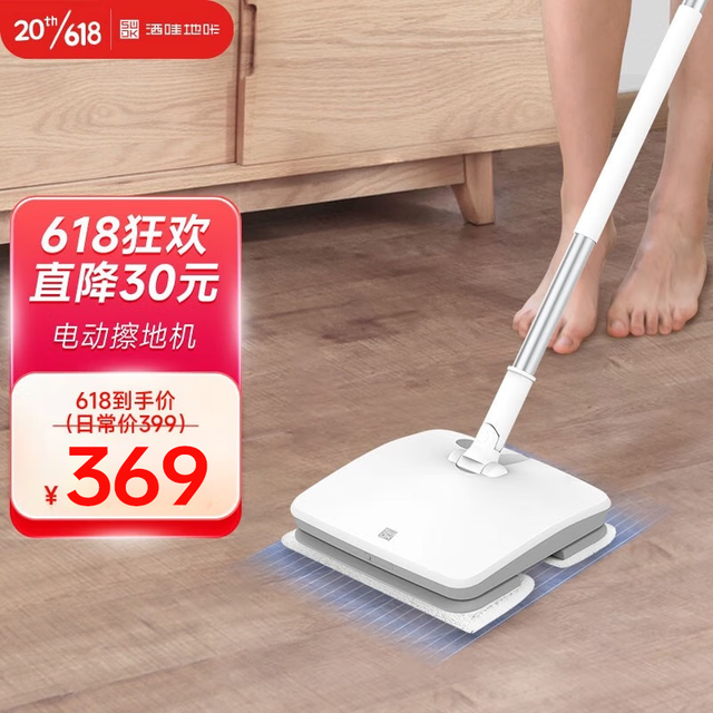 SWDK 洒哇地咔 无线手持式扫地拖地擦地机 D260