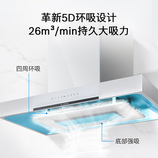 BOSCH 博世 官方新品5D油烟机欧式抽油烟机家用家用厨房