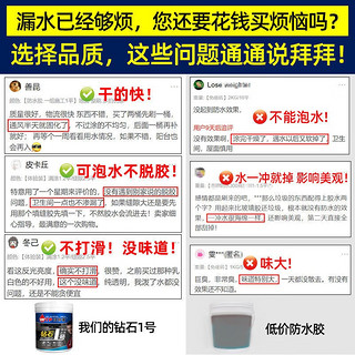 沃特浦卫生间透明防水胶瓷砖缝隙厕所漏水阳台浴室防漏胶补漏涂料 1组 满刷1平方/缝隙3平方