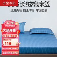 水星家纺60s长绒棉印花床笠水洗亲肤纯棉床护罩笠高28cm单件床罩 60s长绒棉印花床笠 180cm×200cm