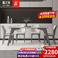 陈大侠 意式极简岩板餐桌简约现代小户型餐桌椅组合家用长方形吃饭桌子 岩板餐桌