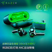 RAZER 雷蛇 战锤狂鲨极速版 Xbox授权 ANC主动降噪 RGB幻彩灯效 多平台 无线游戏耳机