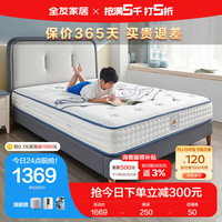 QuanU 全友 家居儿童床垫独袋弹簧双面可睡护脊椰丝棉床垫抑菌防螨面料117001 儿童床垫1.2m