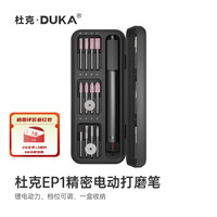 DUKA 杜克 打磨笔小型电磨机抛光切割打磨机刻字雕刻笔锂电电动手工神器 黑色
