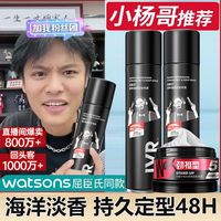 JVR 杰威尔 发胶喷雾定型男士干胶清香头发造型摩丝啫喱水膏油发蜡发泥