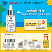 Kiehl's 科颜氏 新集焕白均衡亮肤淡斑精华液 50ml（赠 安白瓶15ml*3+A醇精华4ml+白泥14ml+面霜14ml+帆布袋）