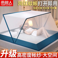 南极人(NanJiren)免安装蚊帐网红蒙古包可折叠蚊帐学生宿舍儿童房便携式防摔防蚊帐 基础款-海蓝 1.2米床适用(宽100cm*长190cm)