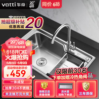 VATTI 华帝 水槽单槽厨房洗菜盘一体槽 拉伸大槽水池盘 淘菜盘台上不锈钢水槽 65x43拉伸单槽+厨房龙头 091102