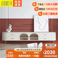 纽虹轻奢岩板电视柜茶几组合客厅家用现代简约网红款法式电视柜小户型 电视柜 米白色