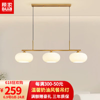 GUJIA 顾家 照明LED吊灯创意餐厅灯现代简约奶油风卧室吊线灯个性餐桌吧台灯 2301-80*18*120cm/18w 三色