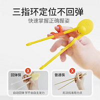 宝宝加 儿童训练筷 筷筷鸭