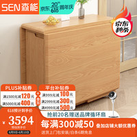 森能日式实木折叠餐桌小户型家用长方形吃饭桌椅组合多功能可折叠饭桌 1.4米全实木餐桌+餐边柜+椅子*2