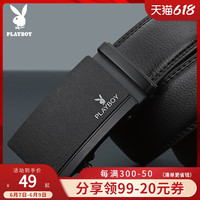 花花公子奥莱 皮带男士自动扣商务休闲男款腰带潮年轻人牛皮裤带 款式21  125cm