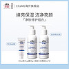 EltaMD 安妍科 氨基酸敏感肌洁面80ml*2+up霜10g净肤修护组合