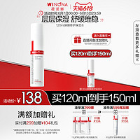 WINONA 薇诺娜 plus会员:WINONA 薇诺娜 屏障修护保湿水120ml