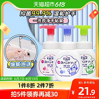 Kao日本进口花王儿童宝宝洗手液家用泡沫型杀菌消毒专用按压瓶250ml