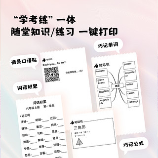 咕咕机TeenHD高清错题打印机300dpi学生错题整理扫描辅导智能迷你便携式小型口袋标签便签手账打印