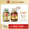 Moccona 摩可纳 冻干美式黑咖啡 8号深度/榛果风味 100g*2瓶装