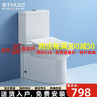惠子(HUIZI)卫浴小户型直冲马桶超短超短58cm地排后排坐便器家用小尺寸座便器 后排水 直冲式