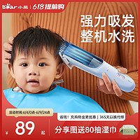 小熊婴儿理发器儿童剃发器非静音自动吸发宝宝剃头电推子剪发神器