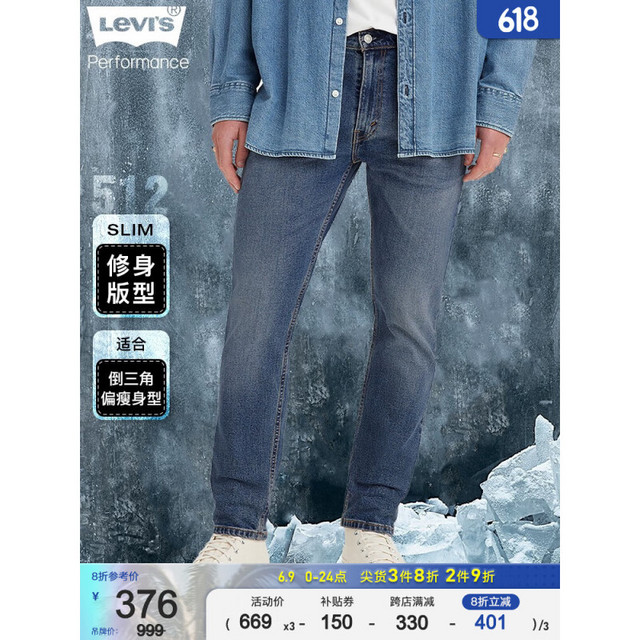 Levi's李维斯23夏季男士512锥形牛仔裤28833-0669 蓝色36/34 180-185