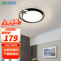 HD led吸顶灯 客厅卧室书房餐厅阳台灯 现代简约三色调光灯具 36W