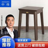 ZHONGWEI 中伟 实木椅现代简约餐厅实木凳新中式方凳可叠放家用方椅方凳B款