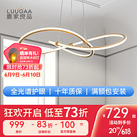 鹿家良品（LUUGAA）客厅吊灯中山灯具轻奢现代简约卧室灯意式极简圆环主灯护眼灯具 护眼铝材80cm三色光96w