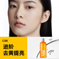 C咖发光水α-熊果苷精粹水提亮肤色爽肤水收缩毛孔去黄补水保湿女