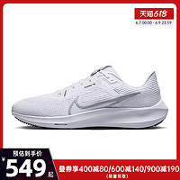 NIKE 耐克 AIR ZOOM PEGASUS 40 男子跑鞋 DV3853-102