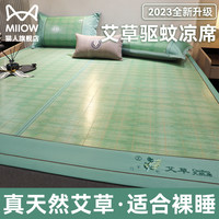 竹席夏天冰丝凉席2023新款双面草席夏季可水洗单人学生宿舍藤席子