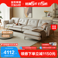 全友家居科技布沙发客厅简约现代奶油风象耳靠包亲肤皮沙发111053