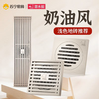 潜水艇地漏防臭卫生间全铜拉丝奶油风淋浴洗衣机长条官方旗舰894