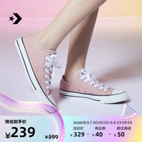 CONVERSE 匡威 官方 All Star男女低帮帆布鞋珊瑚粉A02800C