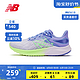 new balance NB官方奥莱 女款春夏透气缓震专业运动跑鞋Propel