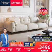 帕沙曼 pashaman 北欧布艺沙发简约小户型客厅直排奶油风网红面包沙发抗菌