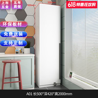 百意空间餐边柜厨房收纳高柜储物柜一体靠墙收纳柜现代简约立柜置物柜 A01 长500深420高2000