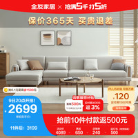 全友家居 北欧简约风皮感科技布面料L型布艺沙发客厅家具102551F