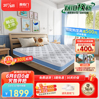  Sleemon/喜临门 抑菌防螨 邦尼尔弹簧床垫  诺恩S【竹炭椰棕+邦尼尔】 10-15cm（含） 偏硬