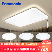 Panasonic 松下 HHXZX036L LED吸顶灯 二室一厅（客厅遥控120W）