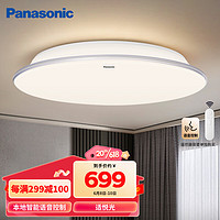 Panasonic 松下 HHXS7051 语音智能全光谱护眼吸顶灯70W