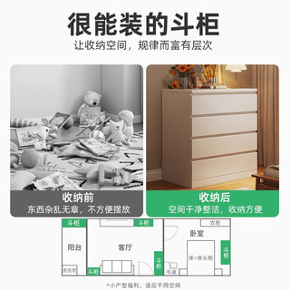 人文成家斗柜家用大容量收纳柜小户型多抽储物斗柜简约卧室置物柜子 暖白色60*41*69CM