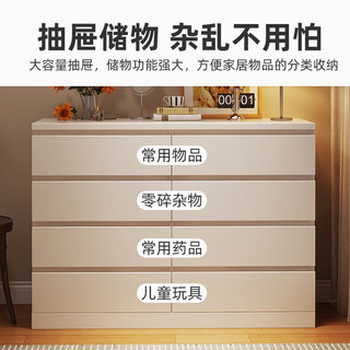 人文成家斗柜家用大容量收纳柜小户型多抽储物斗柜简约卧室置物柜子 暖白色60*41*69CM