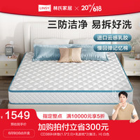 LINSY/林氏家居 记忆棉 弹簧床垫+乳胶枕 【面拆】H升级款1.5*2m+乳胶枕*2 20-25cm(含) 偏硬