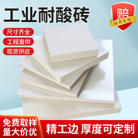红枫耐酸砖耐酸瓷砖工程耐酸防腐砖 600*600*20釉面素面可选