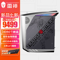 ThundeRobot 雷神 黑武士 猩猩队长变形金刚联名版 游戏主机(i7-13700K、16GB、1TB、RTX 4060Ti)