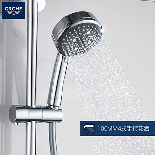 GROHE 高仪 26452001+23348 进口淋浴花洒套装