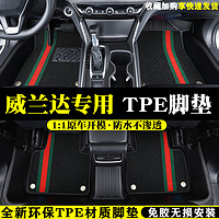 ZHINANCHE 指南车 专用于广汽丰田威兰达脚垫tpe防水20 21新22款双擎新能源汽车脚垫